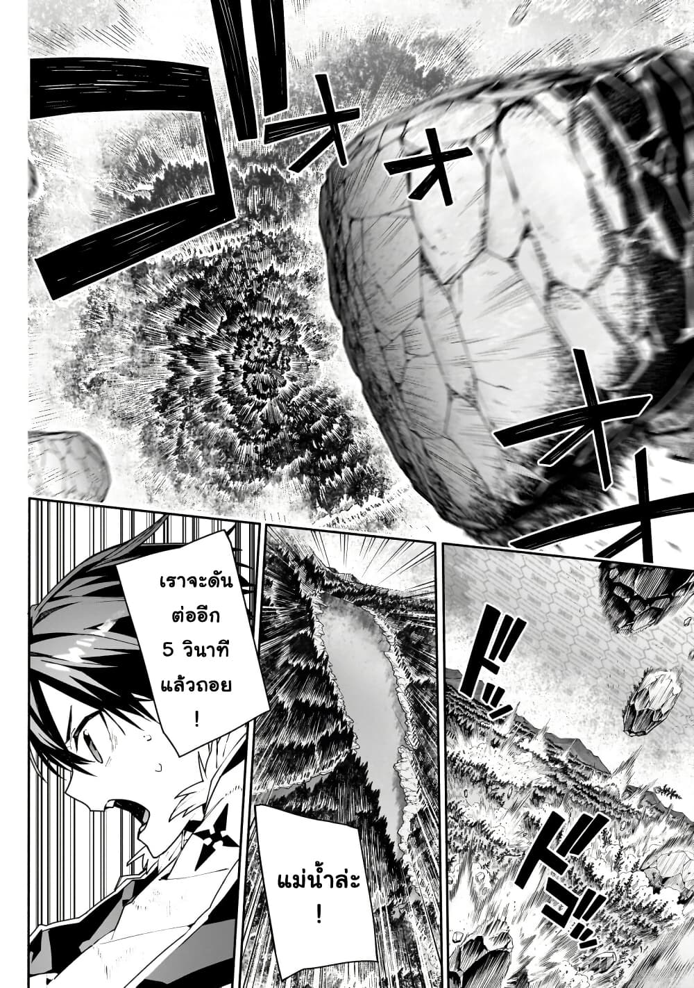 Sword Art Online - Unital Ring page 36