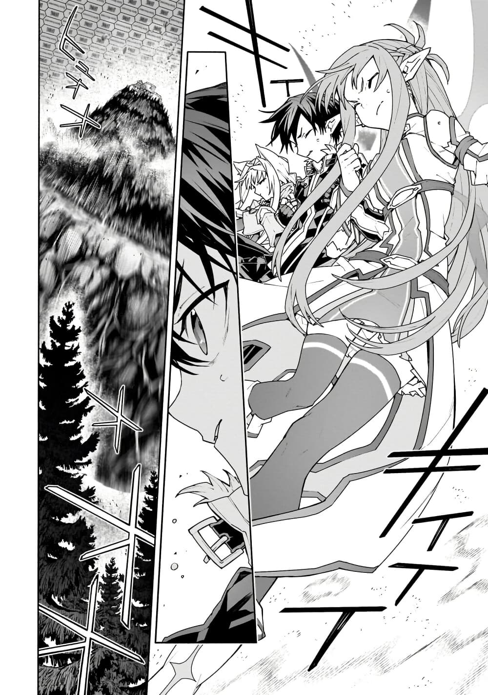 Sword Art Online - Unital Ring page 38