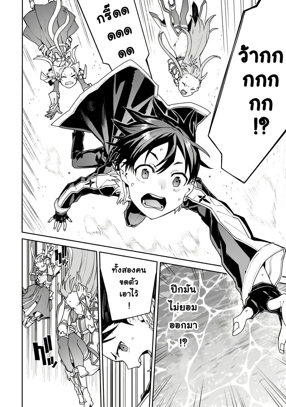 Sword Art Online - Unital Ring page 42