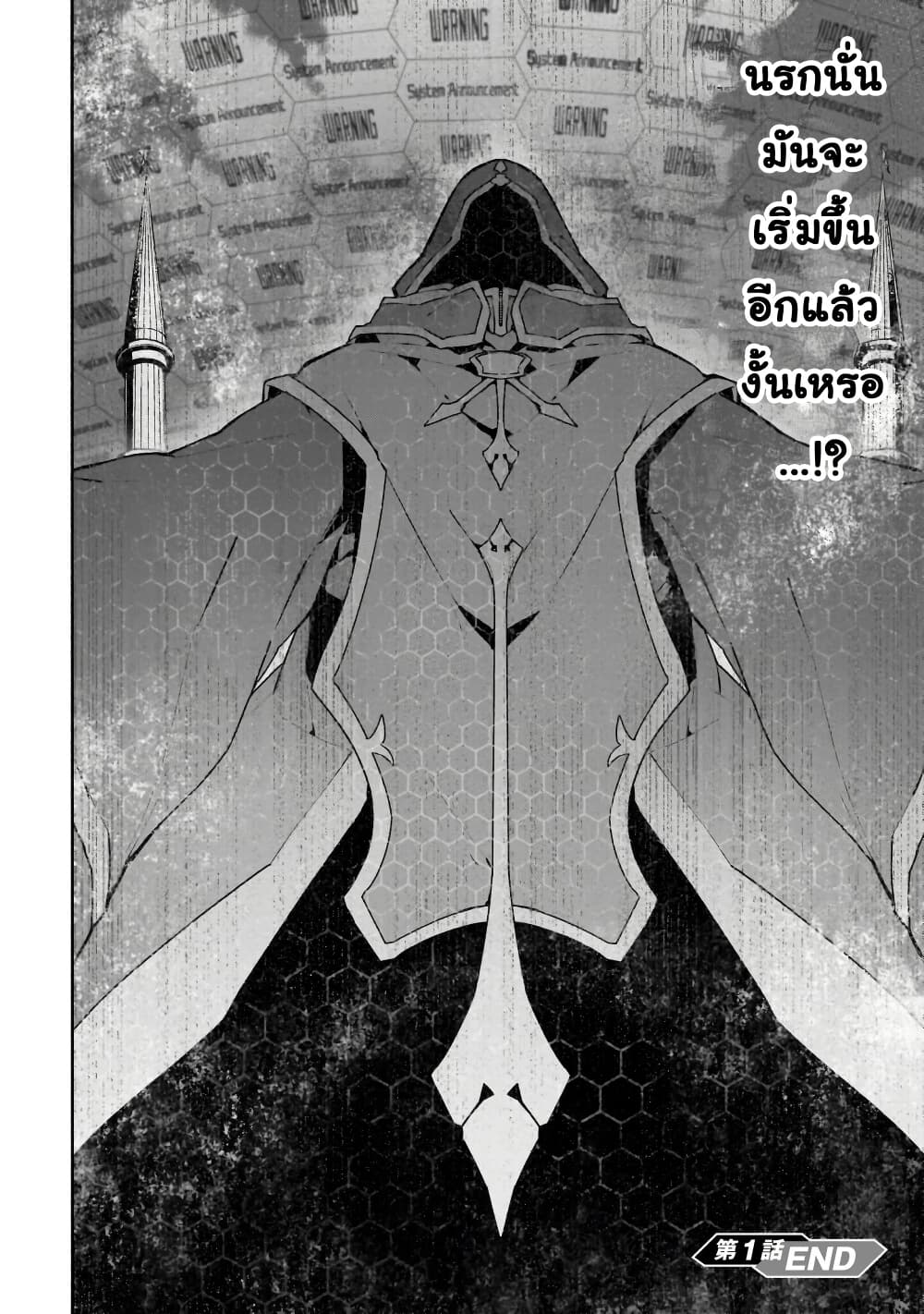 Sword Art Online - Unital Ring page 50