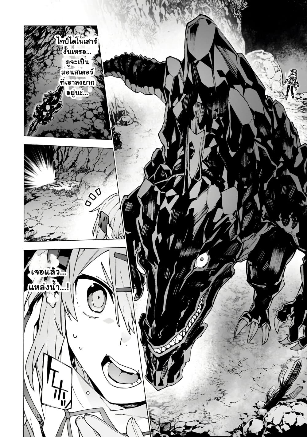 Sword Art Online - Unital Ring page 11