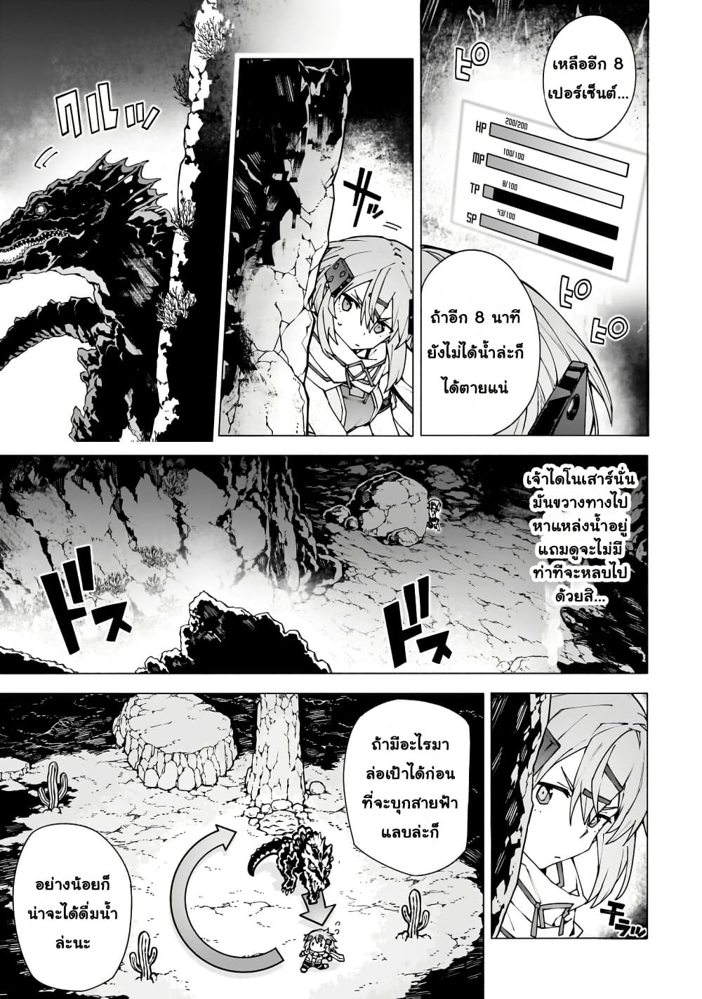 Sword Art Online - Unital Ring page 12