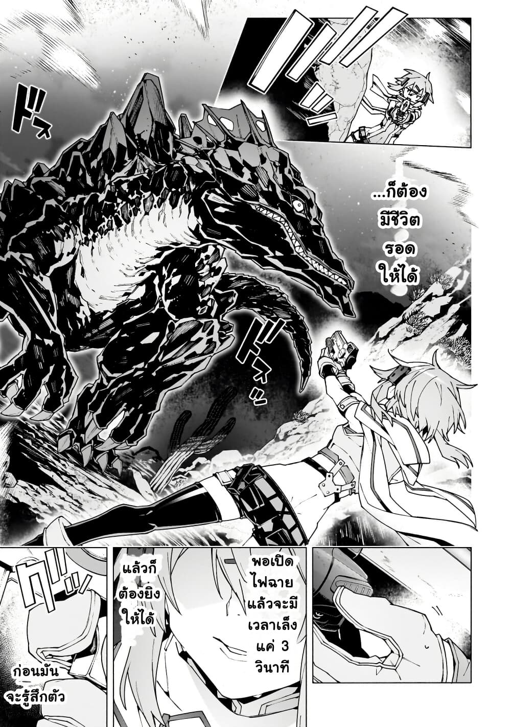 Sword Art Online - Unital Ring page 14