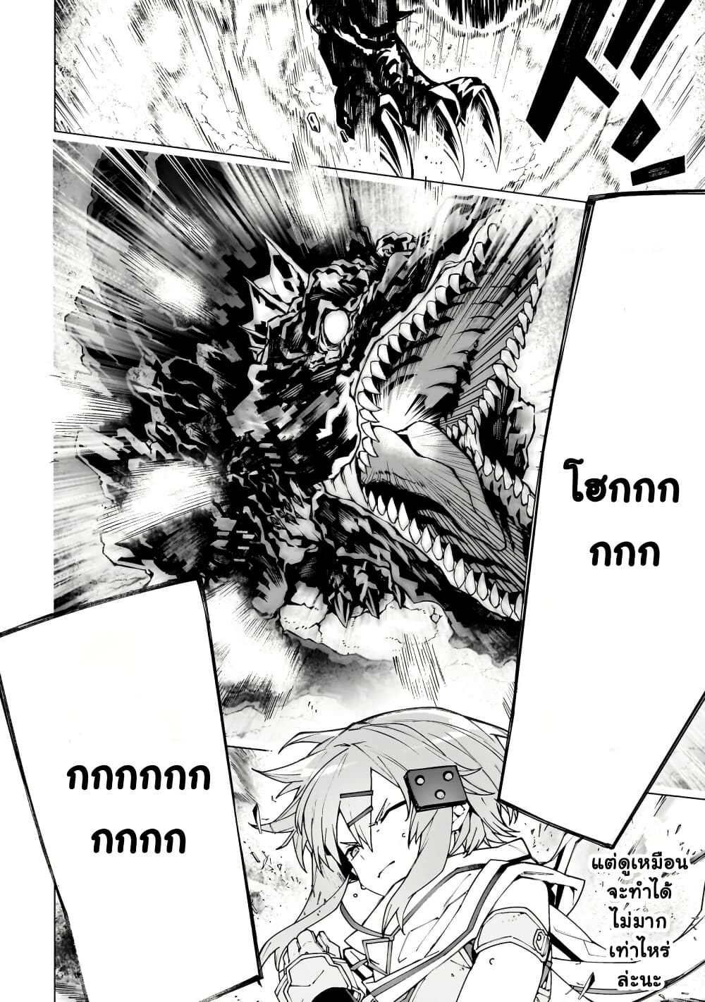 Sword Art Online - Unital Ring page 17