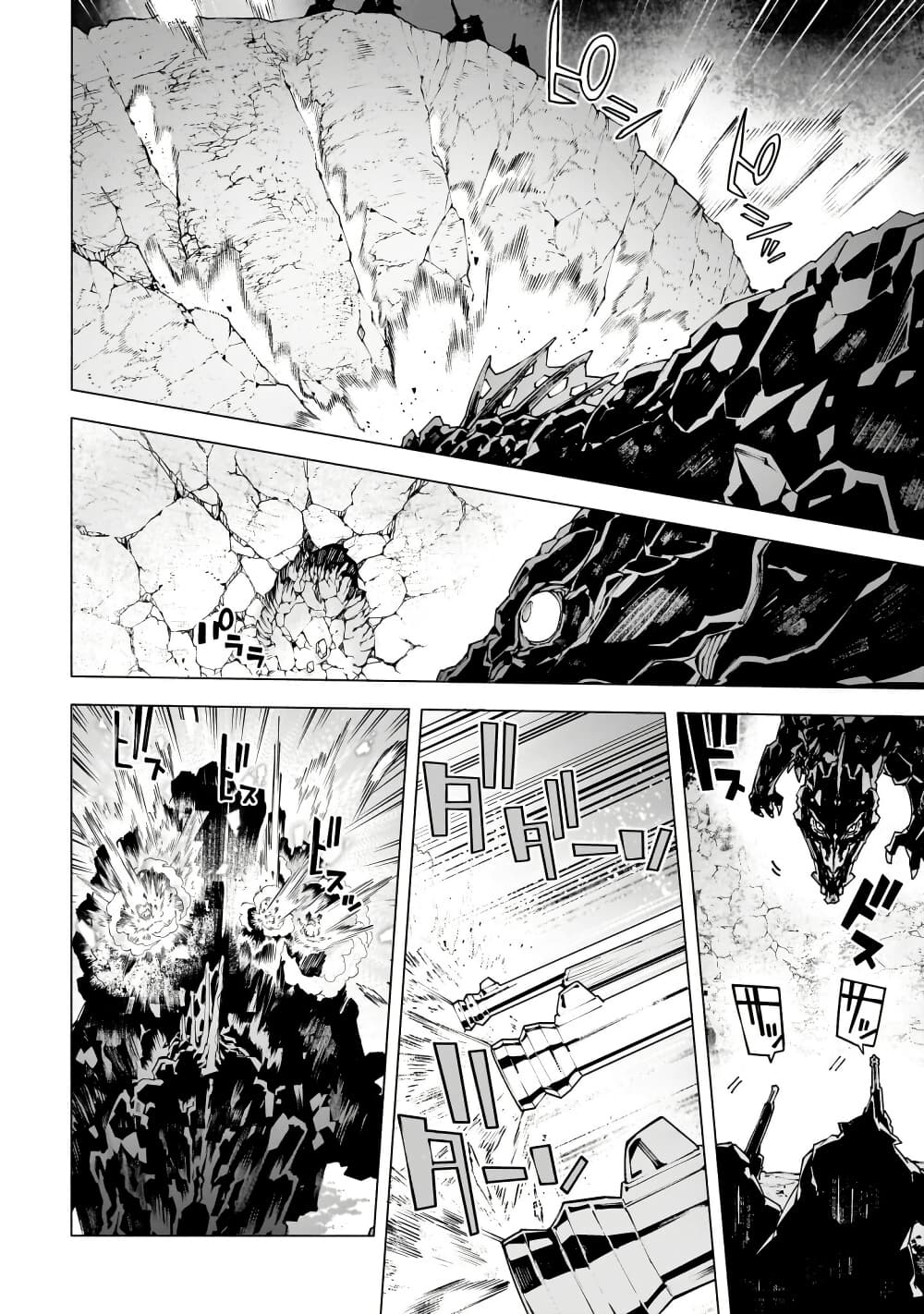 Sword Art Online - Unital Ring page 19