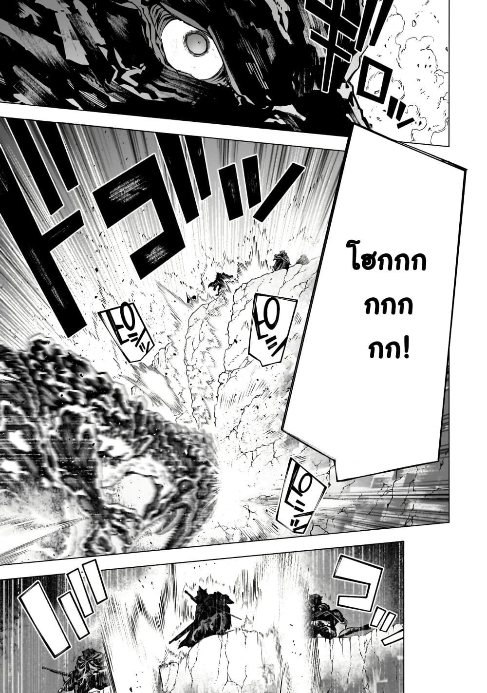 Sword Art Online - Unital Ring page 20
