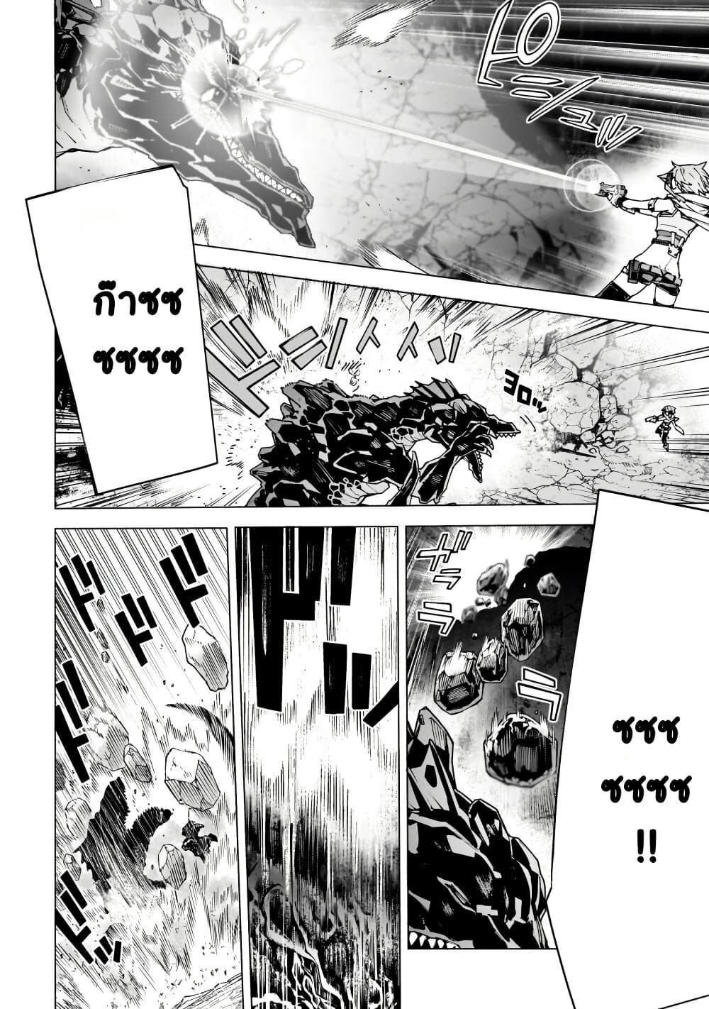 Sword Art Online - Unital Ring page 23