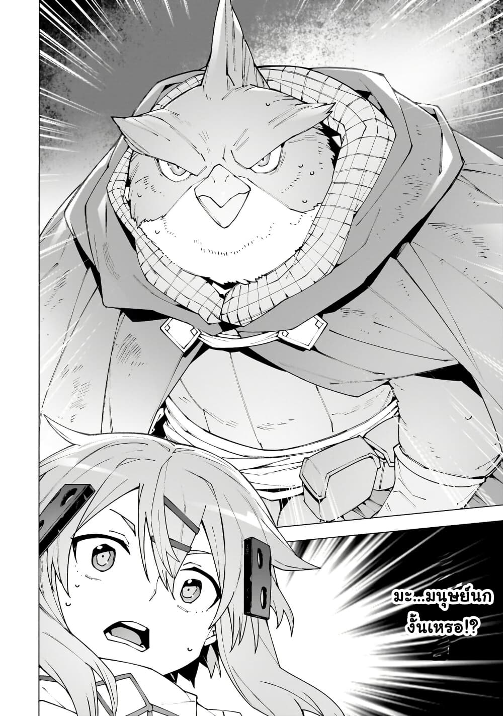 Sword Art Online - Unital Ring page 25