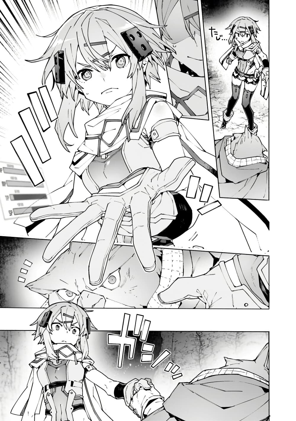 Sword Art Online - Unital Ring page 26