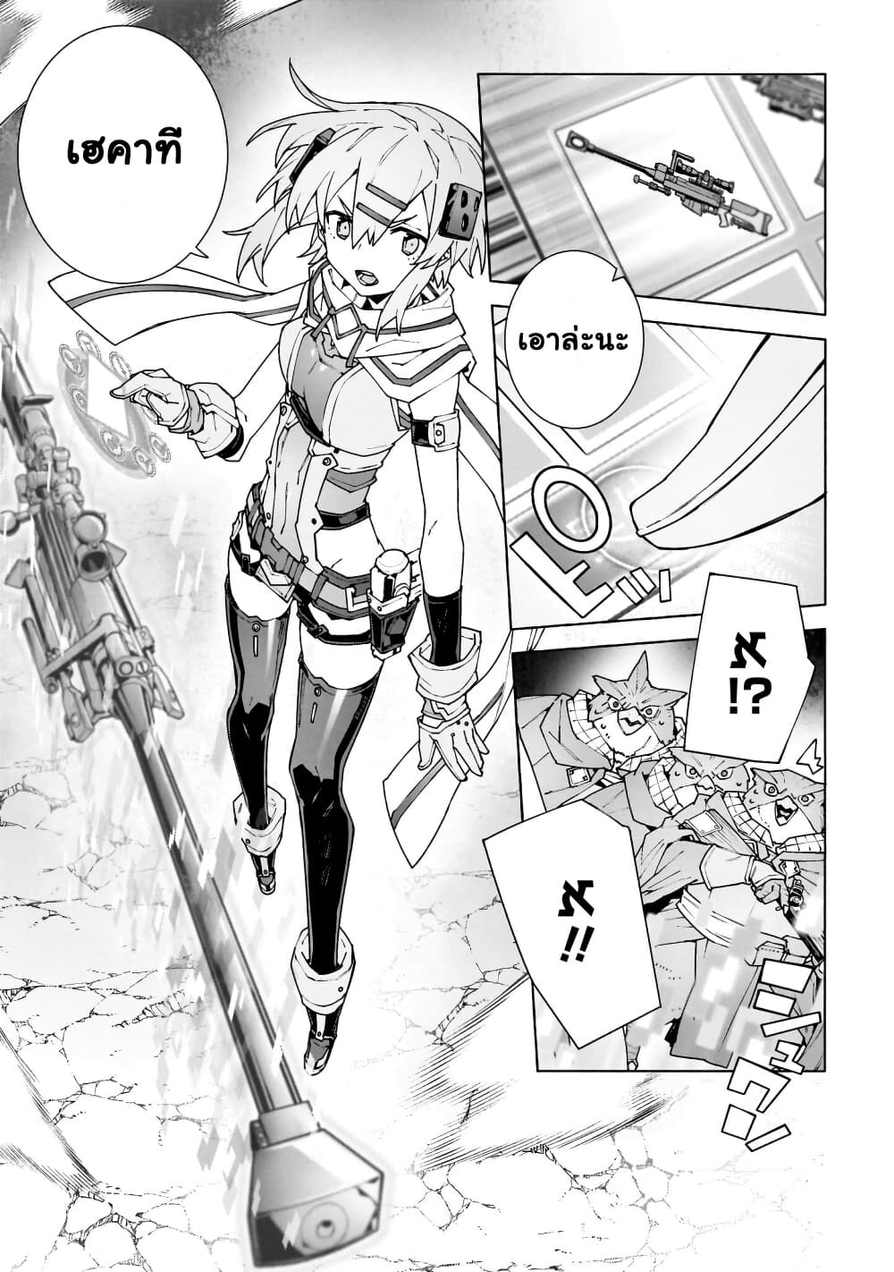Sword Art Online - Unital Ring page 38