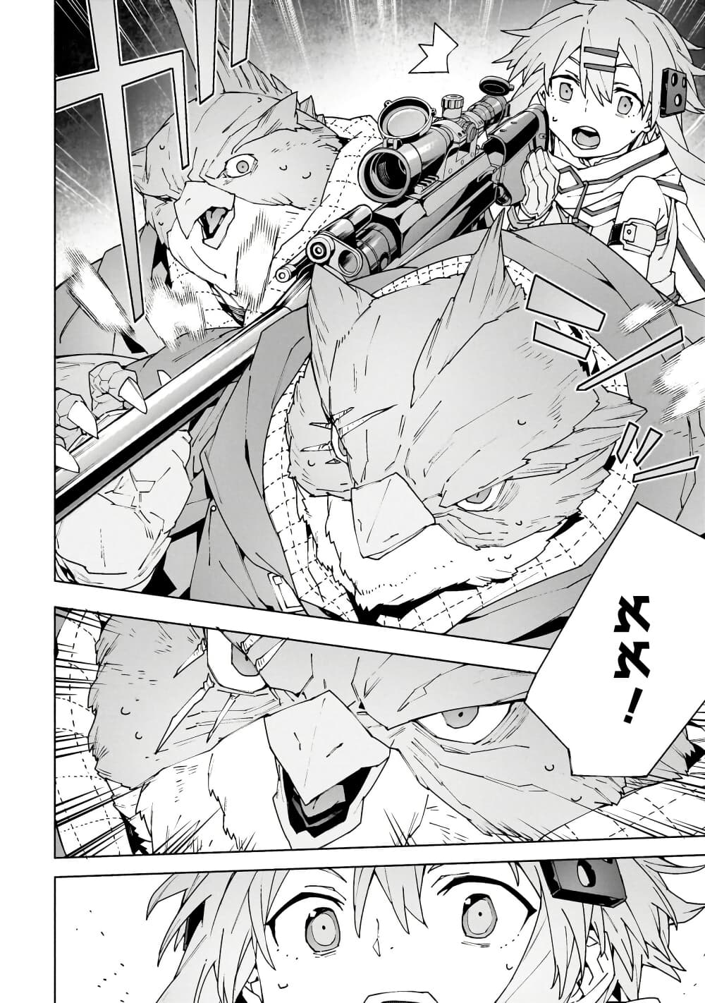 Sword Art Online - Unital Ring page 43
