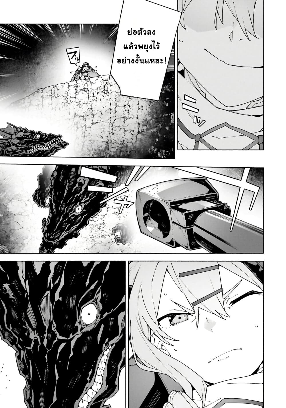 Sword Art Online - Unital Ring page 44