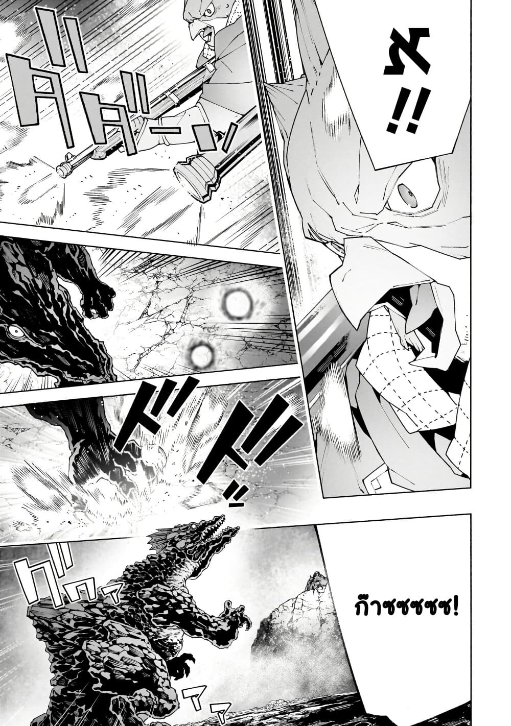 Sword Art Online - Unital Ring page 46