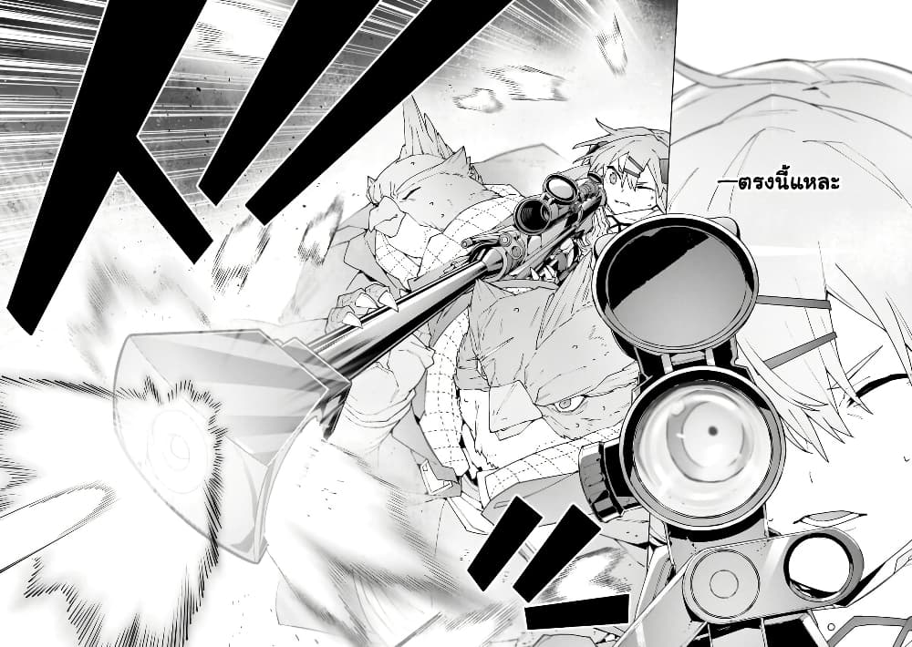 Sword Art Online - Unital Ring page 47