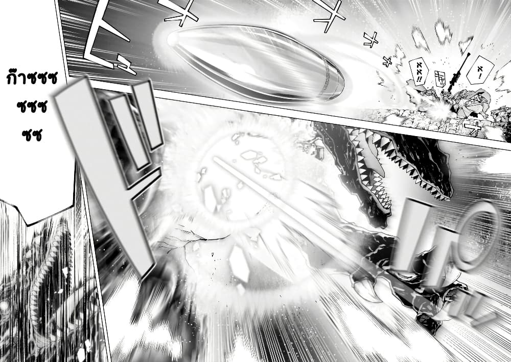 Sword Art Online - Unital Ring page 48
