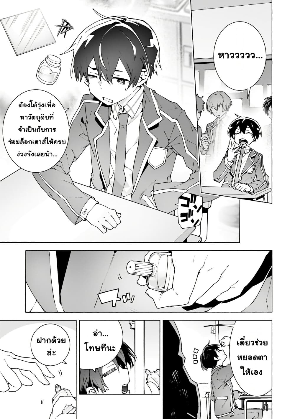 Sword Art Online - Unital Ring page 58