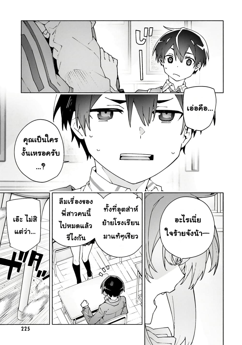 Sword Art Online - Unital Ring page 60