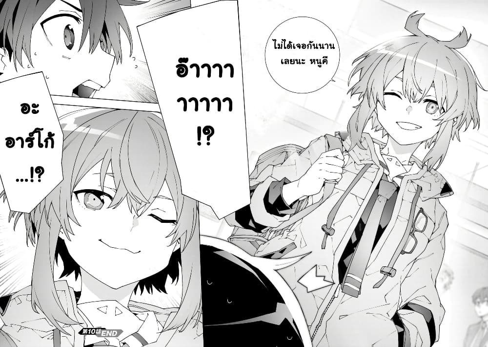 Sword Art Online - Unital Ring page 61