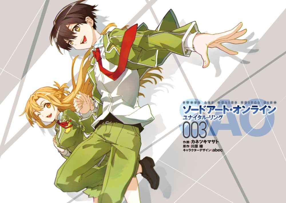 Sword Art Online - Unital Ring page 3