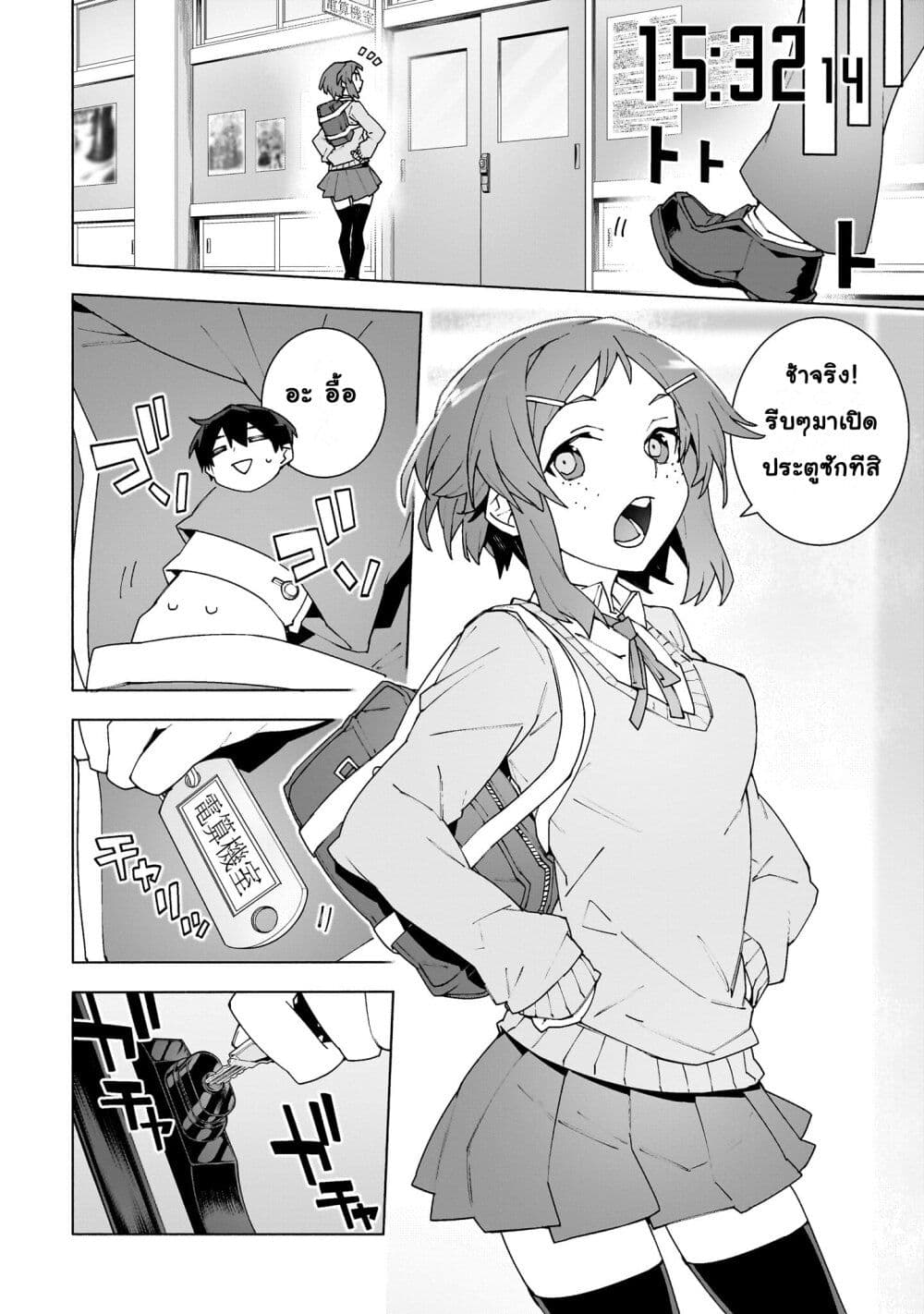 Sword Art Online - Unital Ring page 31