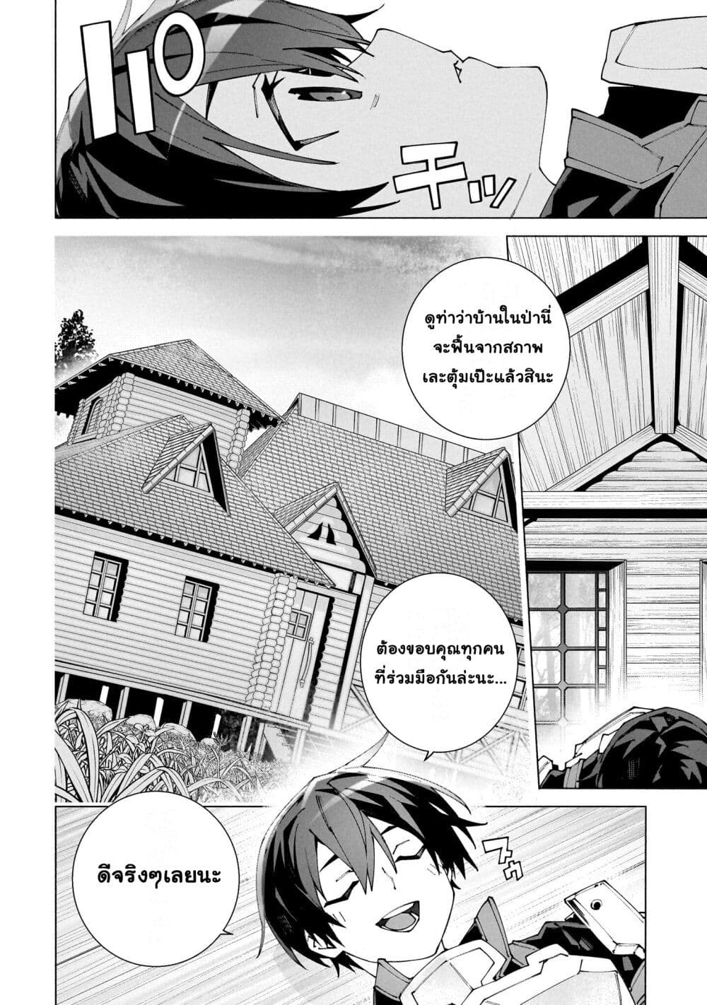 Sword Art Online - Unital Ring page 7