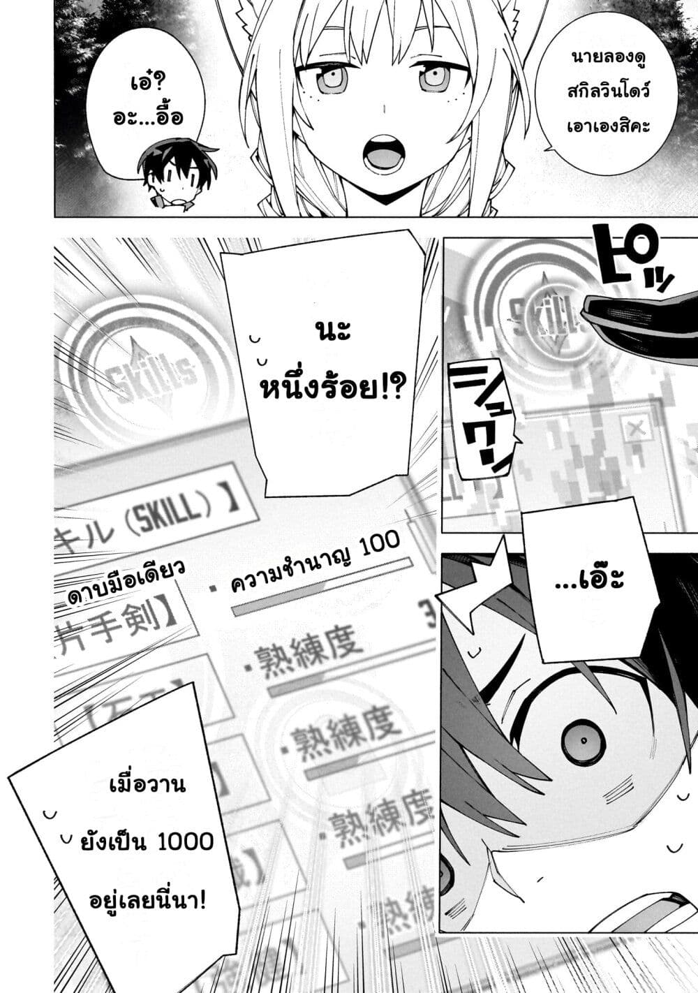 Sword Art Online - Unital Ring page 13
