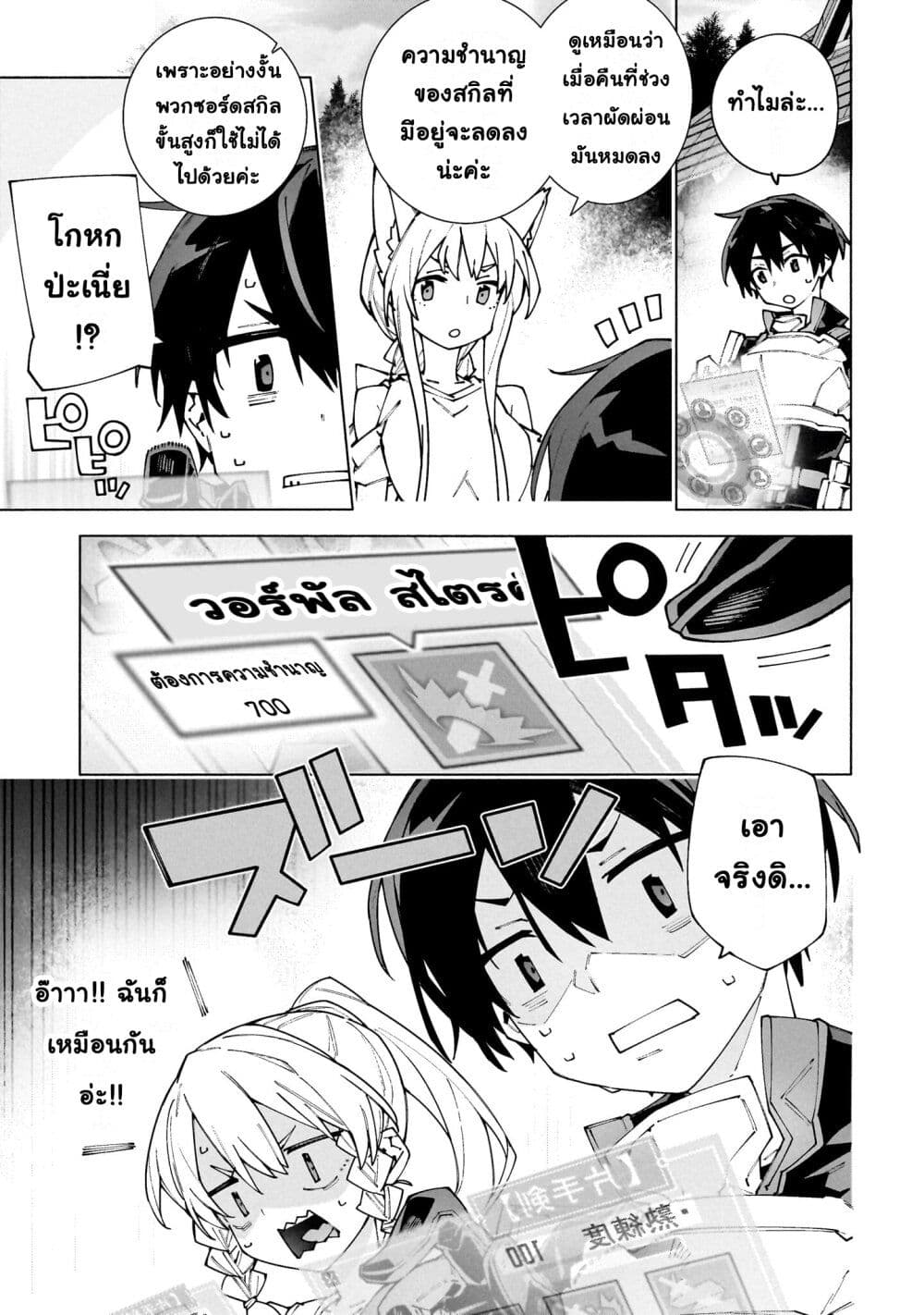 Sword Art Online - Unital Ring page 14