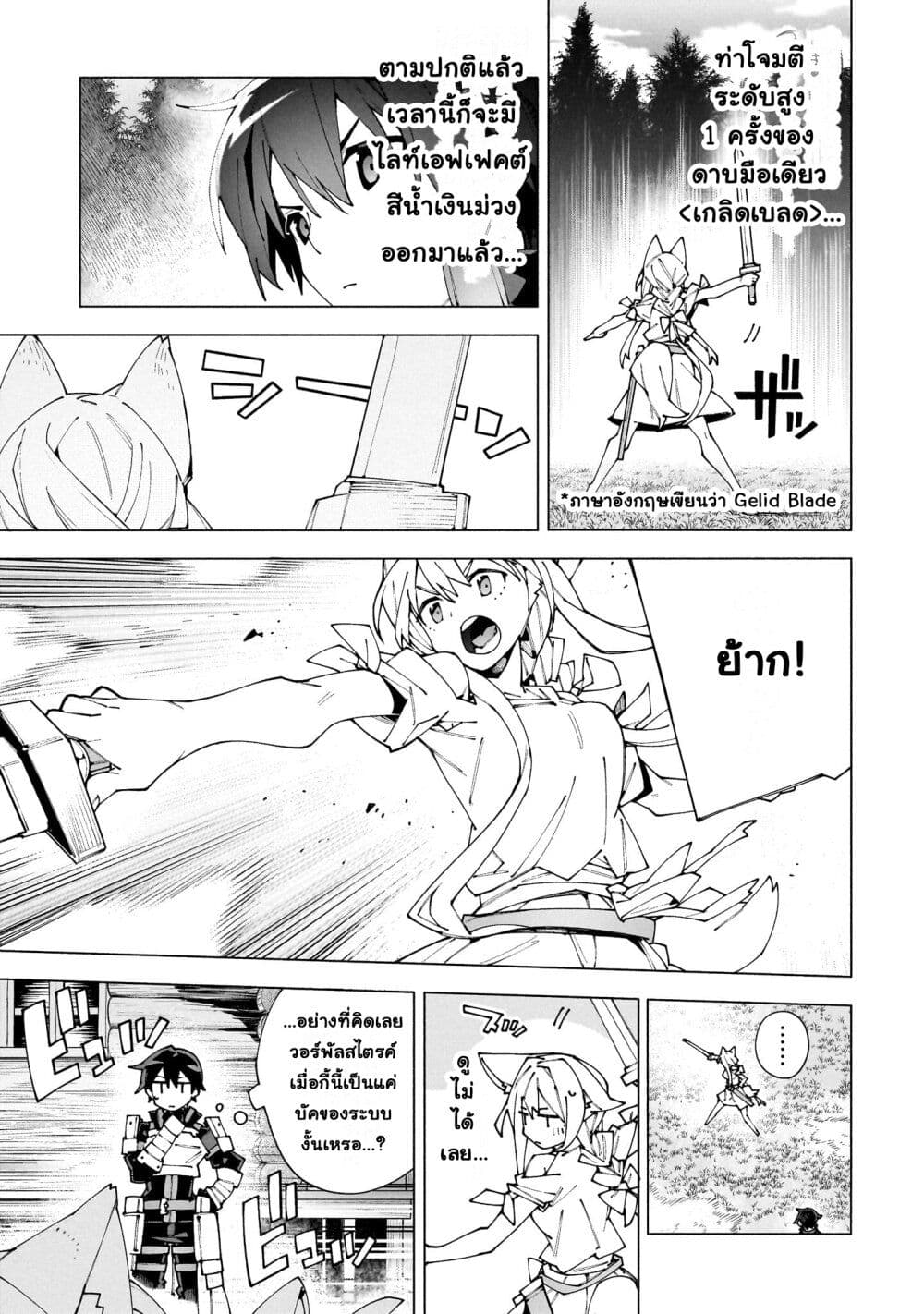 Sword Art Online - Unital Ring page 20