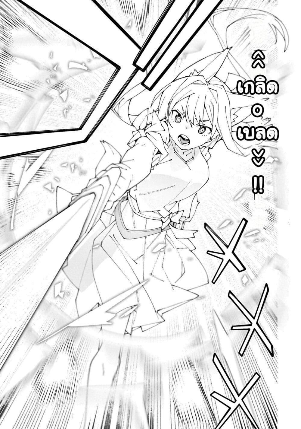 Sword Art Online - Unital Ring page 22