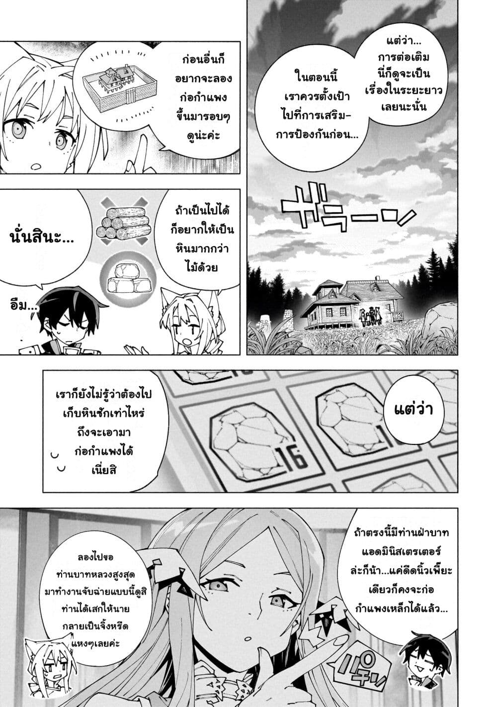 Sword Art Online - Unital Ring page 30
