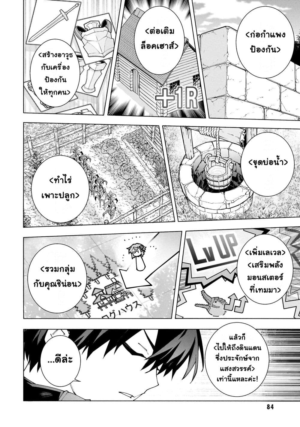 Sword Art Online - Unital Ring page 37