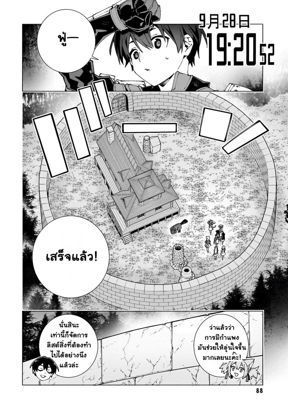 Sword Art Online - Unital Ring page 3