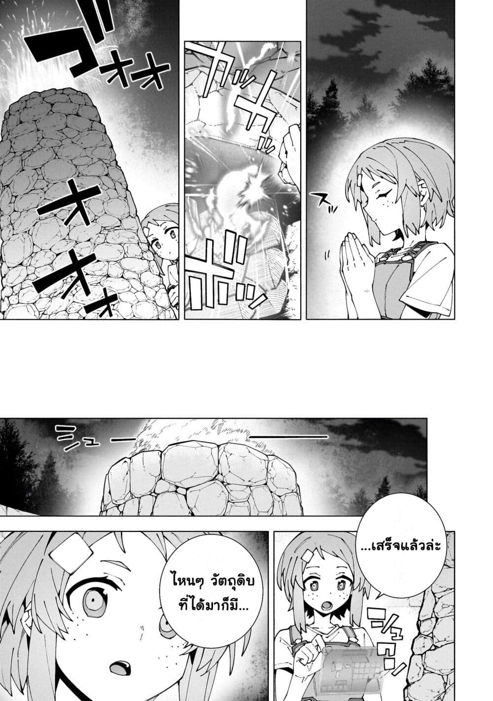 Sword Art Online - Unital Ring page 18