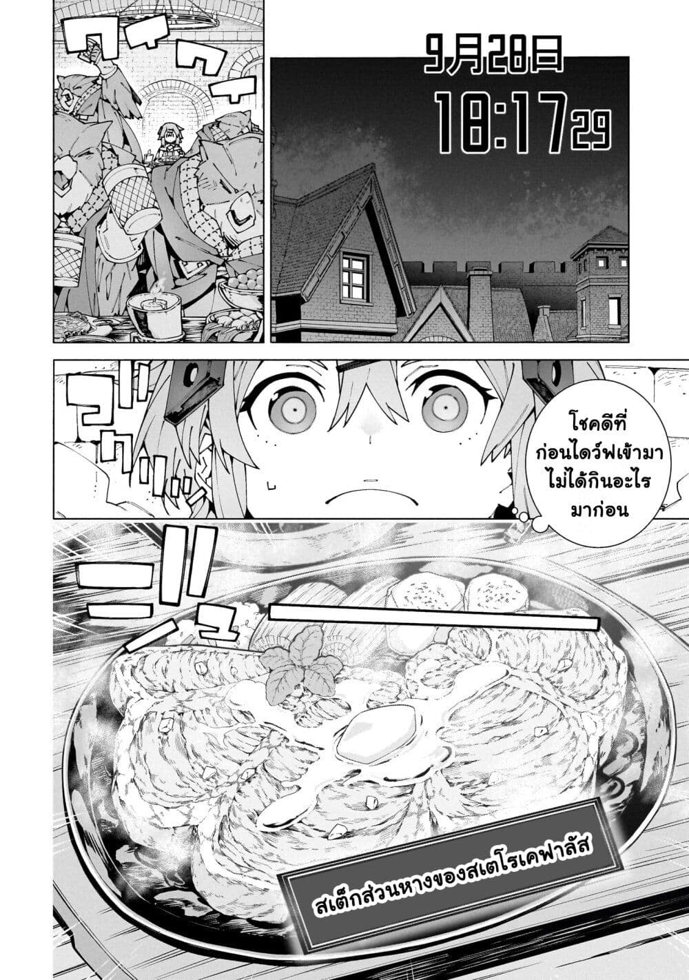 Sword Art Online - Unital Ring page 21