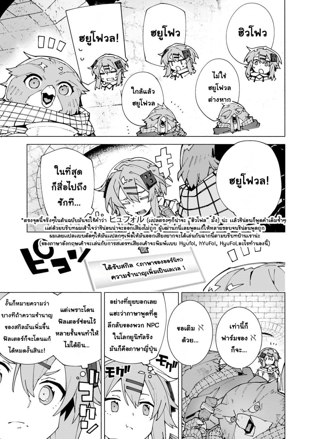 Sword Art Online - Unital Ring page 24