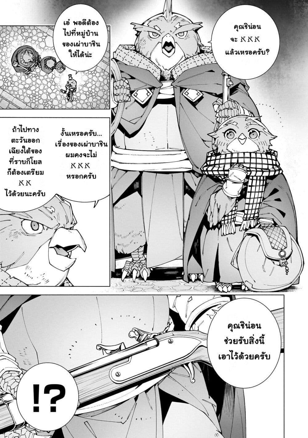 Sword Art Online - Unital Ring page 30