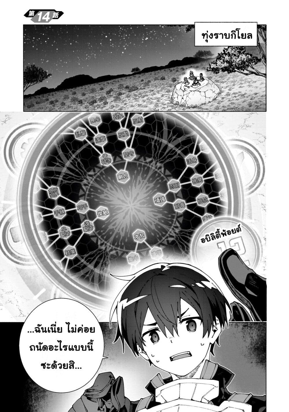 Sword Art Online - Unital Ring page 2