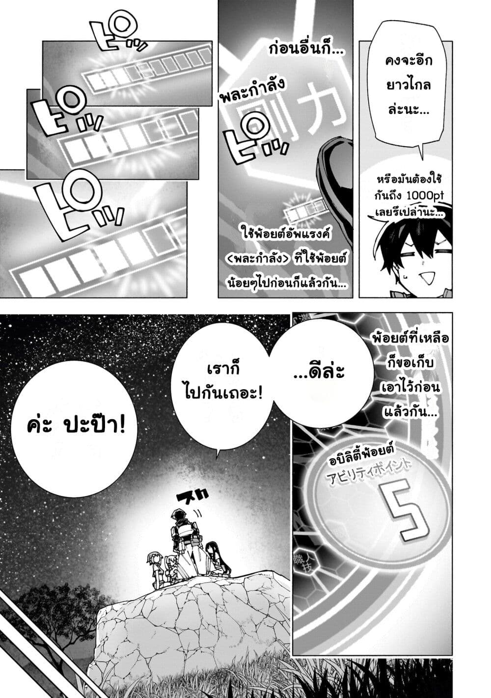 Sword Art Online - Unital Ring page 10