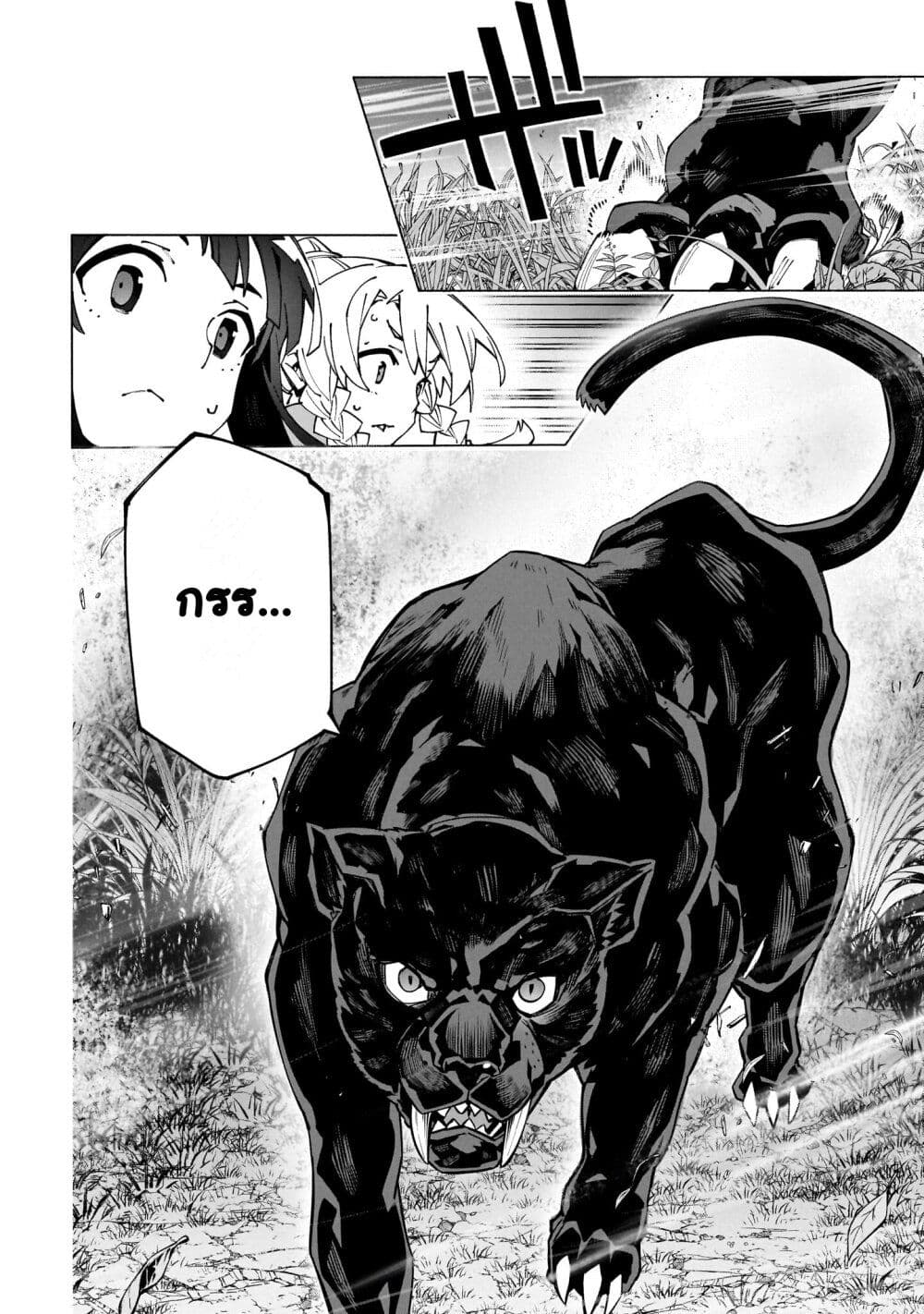 Sword Art Online - Unital Ring page 16