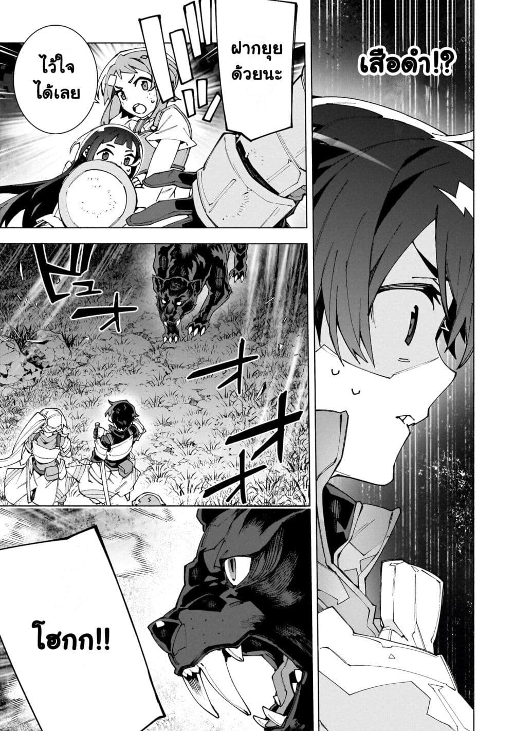 Sword Art Online - Unital Ring page 17