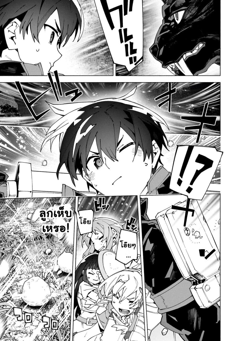 Sword Art Online - Unital Ring page 19