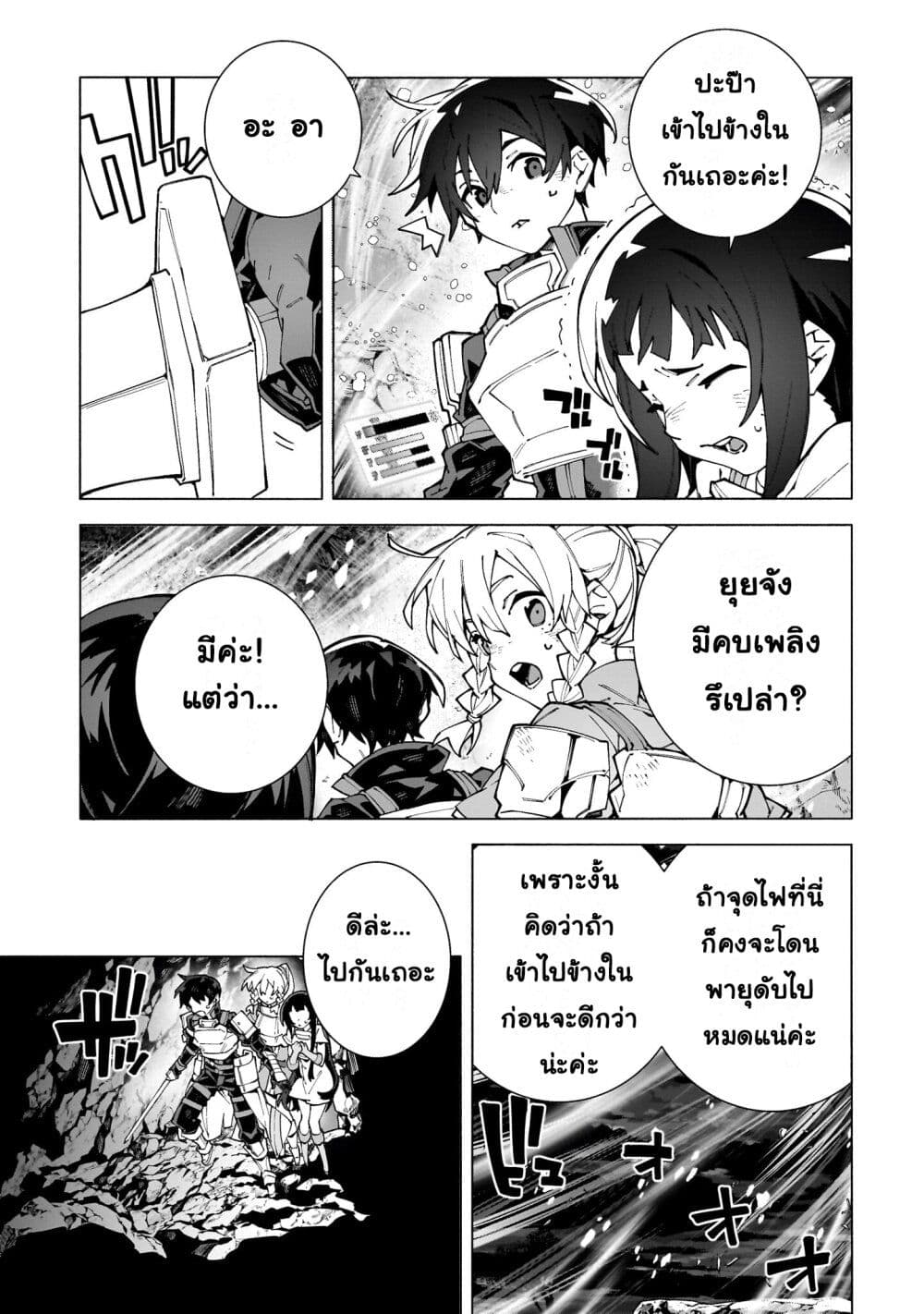 Sword Art Online - Unital Ring page 23