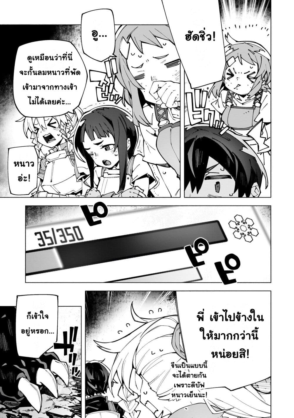 Sword Art Online - Unital Ring page 25