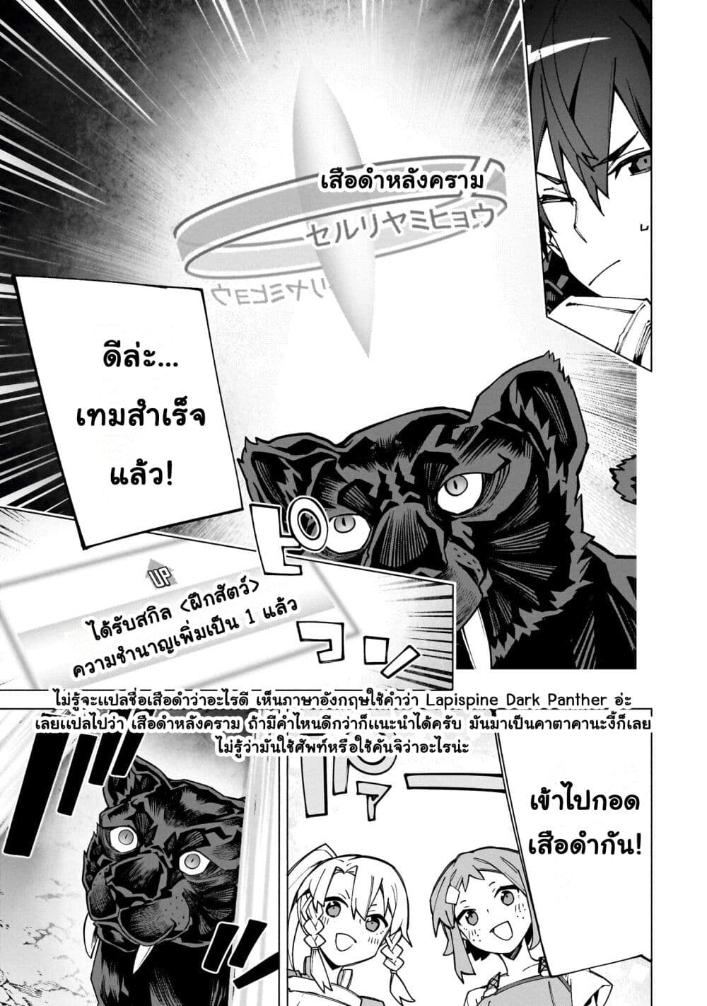 Sword Art Online - Unital Ring page 35