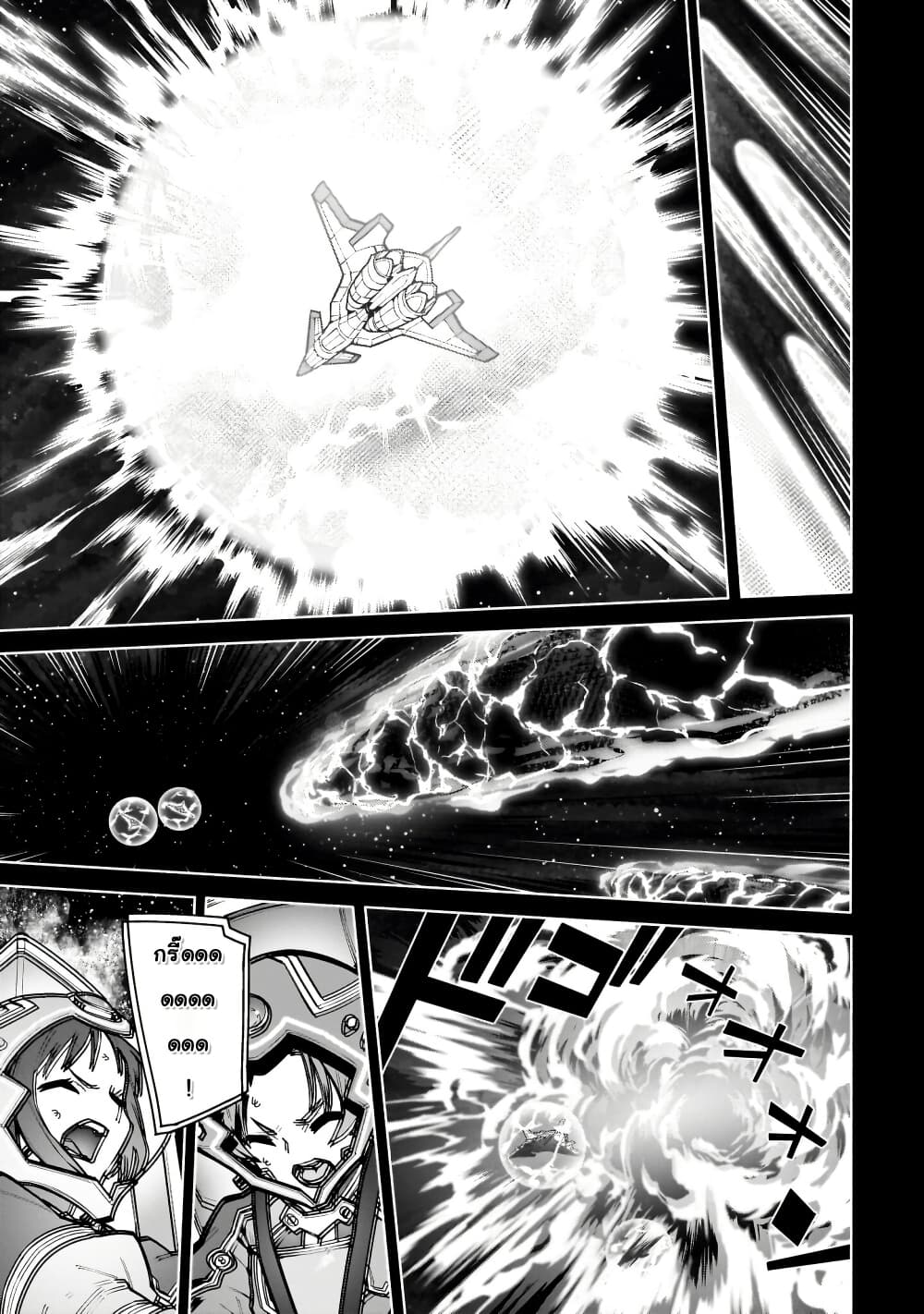 Sword Art Online - Unital Ring page 14