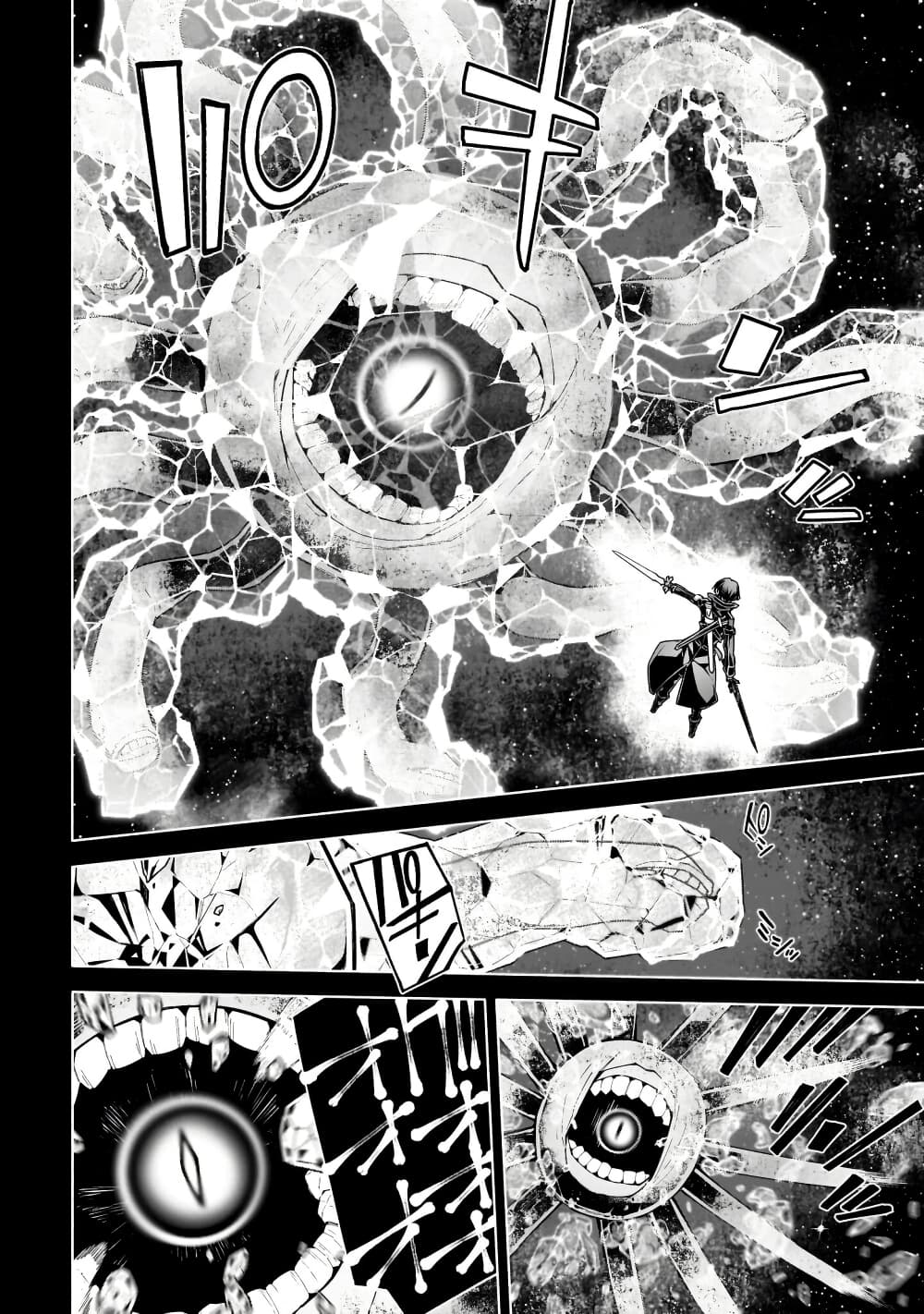 Sword Art Online - Unital Ring page 23