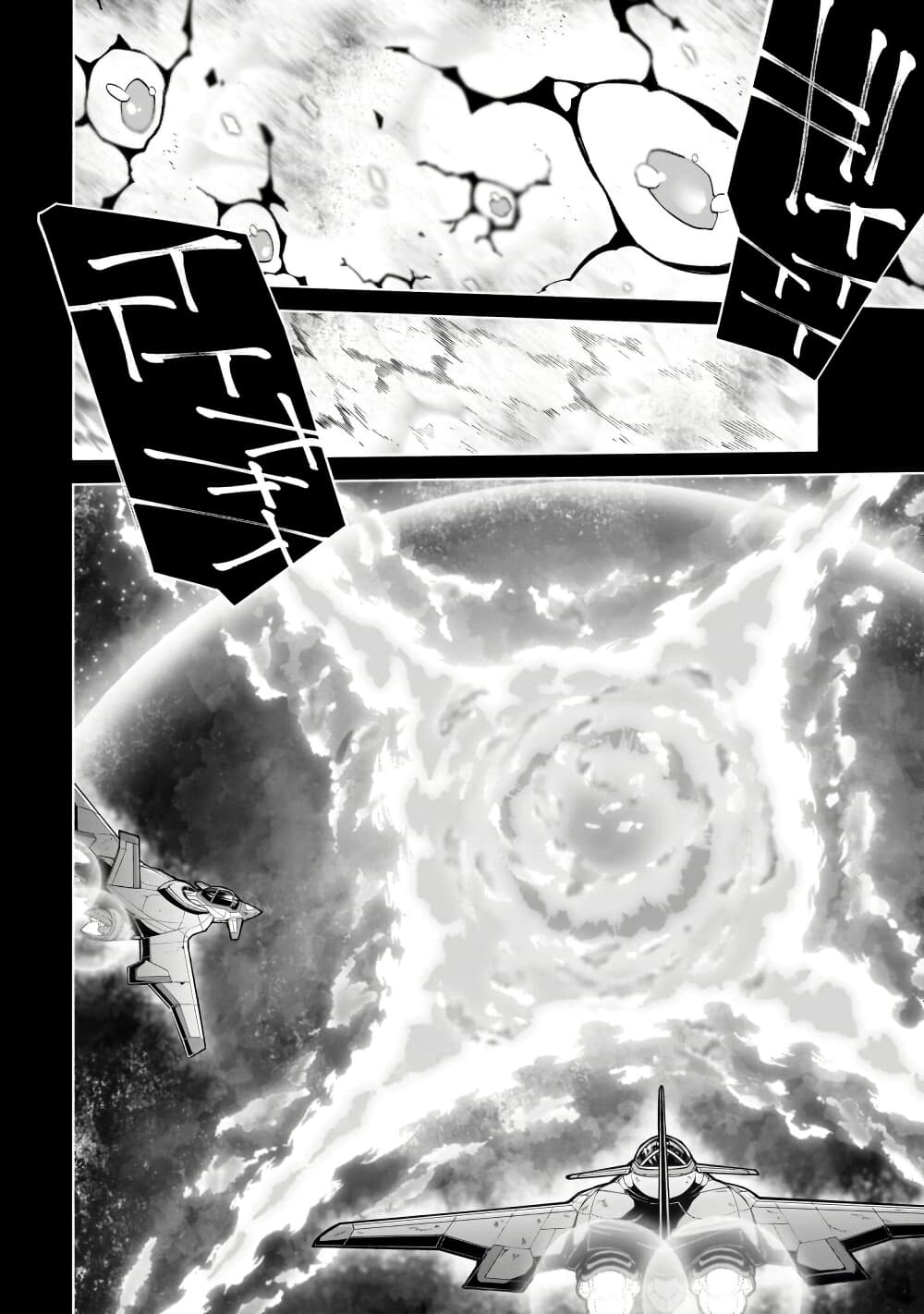 Sword Art Online - Unital Ring page 34