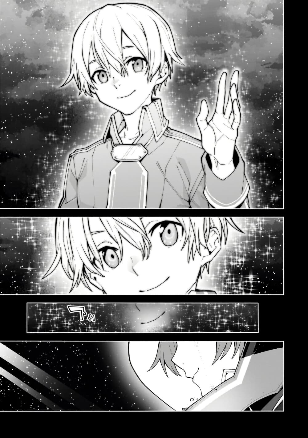 Sword Art Online - Unital Ring page 37