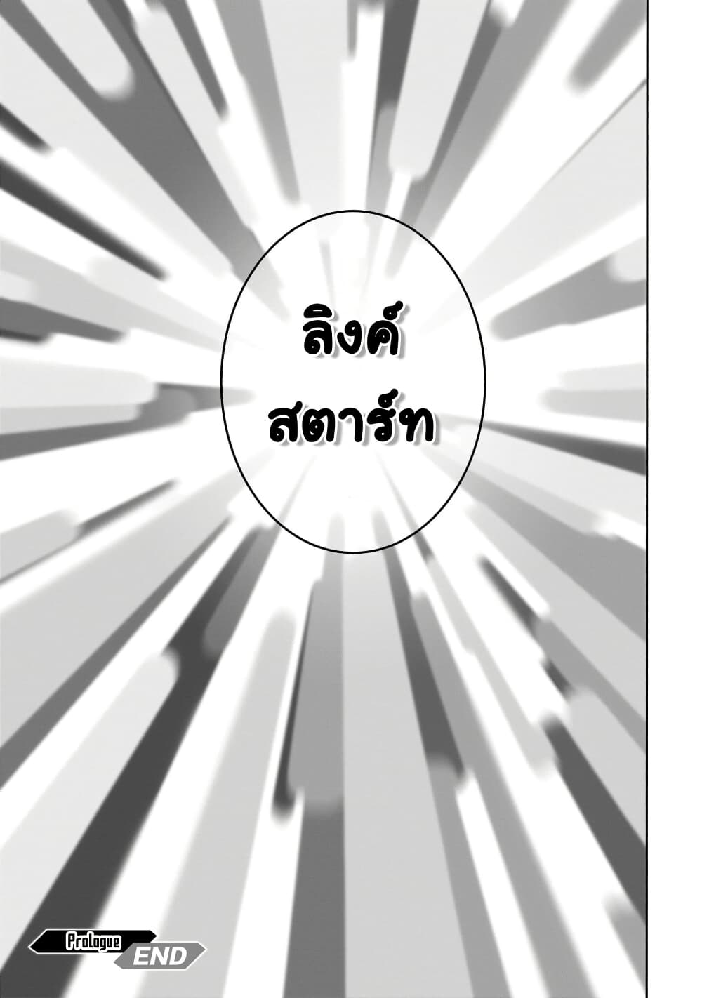 Sword Art Online - Unital Ring page 41