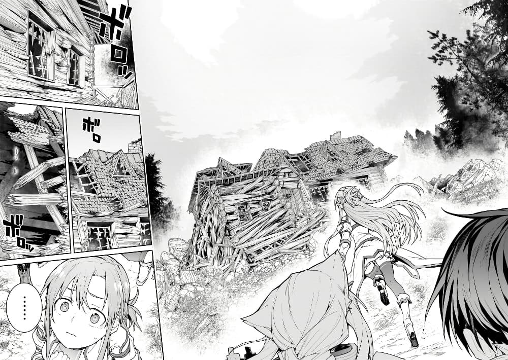 Sword Art Online - Unital Ring page 19
